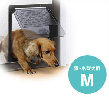 網戸専用犬猫出入り口猫・小型犬用/M【猫用品・ペット用品・ペットグッズ/猫・ネコ・ねこ/ベッド・マット・サークル・ケージ】