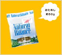 Natural Balance/キャットフード/サンプル約50g【猫用品・ペット用品・ペットグッズ/猫・ネコ・ねこ/キャットフード・ごはん・おやつ】