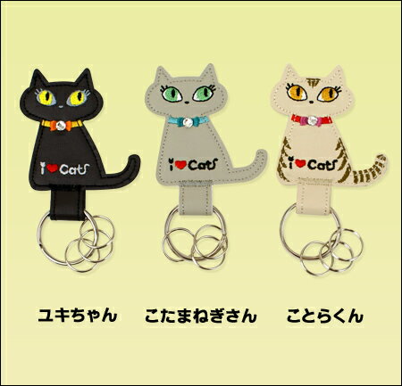iCatオリジナル☆国産キーリング/ニャンコ【猫用品・ペット用品・ペットグッズ/猫・ネコ・ねこ/オーナーグッズ・日用品・生活雑貨】iCatの社猫をモチーフにした猫型のレザーキーリング黒猫・トラ猫・ロシアンブルーの3タイプ。猫好きさんへのプレゼントにもおすすめです♪