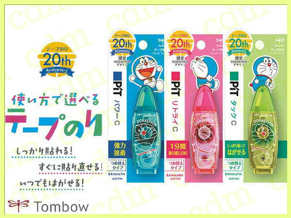 g{Tombow@e[v̂PITksbgCV[Ylh@fUC4y݌ɌzPIT20NLO@p[C/gCC/^bNC