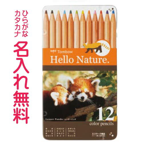 トンボ鉛筆ハローネイチャー 缶入色鉛筆12色レッサーパンダ NEWデザイン 卒園 入学 ギフト