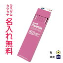 ◎◇uni Palette（パレット）　かきかた鉛筆2B　紙箱　ピンク