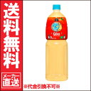 ミニッツメイド Qoo(クー) わくわくアップル(リンゴ) 1.5L PET(ペットボトル)×8本 【02P03Dec16】