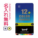 ◇ippo(イッポ)　スライド缶入色鉛筆　12色　ブルー　プリント