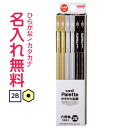 ▽三菱鉛筆　uni Palette（ユニパレット）　かきかた鉛筆　ビニールケース　ブラック　2B