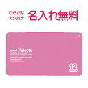 ◎◇三菱鉛筆 uni Palette（パレット）　色鉛筆12色　ピンク
