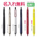 三菱鉛筆　ジェットストリーム エッジ　油性ボールペン SXN-1003-28 0.28mm　1色（黒）油性 ボールペン　限定色　お名前入れ無料　ギフト/プレゼント
