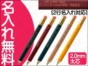 OHTO オート 木軸シャープ消しゴム付2.0mm シャープ...