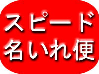 【スピード名いれ便】マイ・ネーム・入りサクラ　クーピーペンシル（12色缶ケース/12色ソフトケース）