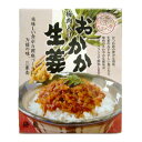 おかか生姜 梅肉入り (株)梅辰製 通販 ごはん(