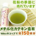 べにふうき茶 粉末茶 30gボトル容器入 静岡のお