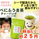 べにふうき茶 ティーバッグ 静岡の お茶 〜 10