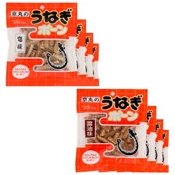 <strong>うなぎボーン</strong> うなぎ骨せんべい <strong>塩</strong>味26g×4袋+醤油味26g×4袋セット 京丸【メール便 送料無料】【ギフト包装不可】【代引不可】 ウナギボーン