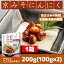 京みそにんにく 200g(100g×2袋) 平箱入 梅辰 972円