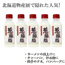 送料無料 オニオンラード×5本(常温)...