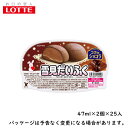 ロッテ 雪見だいふく コクのショコラ 47ml×2個×25入