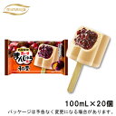 丸永製菓 あいすまんじゅう和栗 100ml×20個 【期間限定販売】