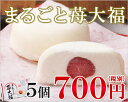 まるごといちご大福アイスクリーム(5個入り)【02P04De...