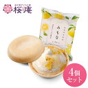 みもな 夏味 日向夏アイス&はちみつソース【4個セット】【05P19Nov19】