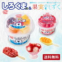 【300円オフクーポンが使える】お歳暮 ギフトに しろくま&果実のしずくセット(みかん・ストロベリー)