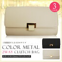 カラー メタル 2way クラッチ バッグ パーティーバッグ...
