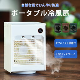 LNEM エルネム <strong>冷風扇</strong> 扇風機 冷風機 首振り 充電式 コードレス 自動 タイマー 卓上 小型 クーラー 冷房 卓上扇風機 コンパクト ミニ 冷風 <strong>保冷剤</strong> 小型<strong>冷風扇</strong> ファン 静音 持ち運び 氷 おしゃれ エアコン サーキュレーター ポータブル 車 用 冷却