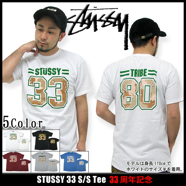 ステューシー STUSSY 33 Tシャツ 半袖(