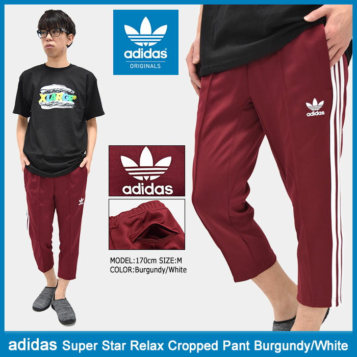 アディダス adidas ジャージー パンツ メン