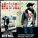 エイチ・ティー・エム・エル html アニマティズム リバーシブル マウンテン パーカー ジャケット(HTML Animatism Reversible Mountain Parka JKT)html Animatism Reversible Mountain Parka JKT