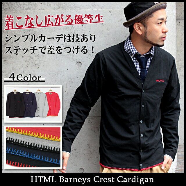 エイチ・ティー・エム・エル html バーニーズ クレスト カーディガン(HTML Barneys Crest Cardigan) ice filed icefieldhtml Barneys Crest Cardigan