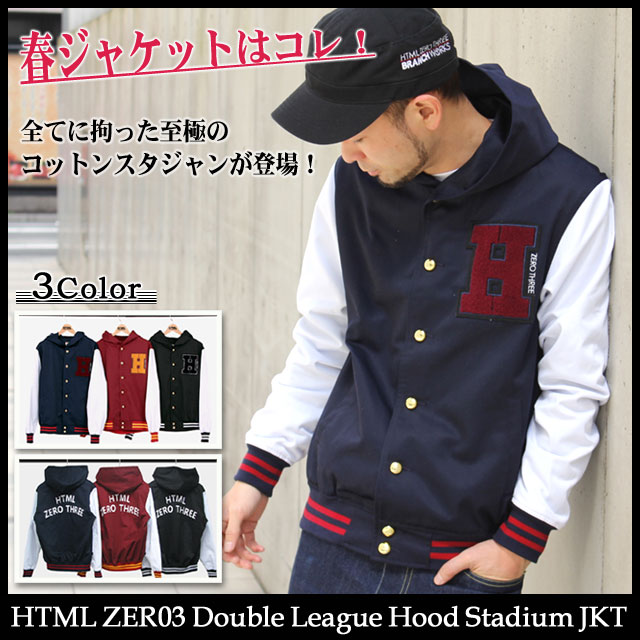 エイチティエムエル ゼロスリー HTML ZERO3 ダブル リーグ フード スタジアム ジャケット(html Double League Hood Stadium JKT) ice filed icefieldHTML ZERO3 Double League Hood Stadium JKT