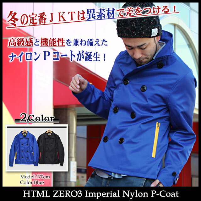 エイチティエムエル ゼロスリー HTML ZERO3 インペリアル ナイロン ピーコート(html zero3 Imperial Nylon P-Coat エイチティーエムエル) ice filed icefield