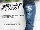 エイチ・ティー・エム・エル html ディスクライブ デニムパンツ(HTML Describe Denim Pant)html Describe Denim Pant