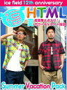 エイチ・ティー・エム・エル html Summer Vacation コーディネート 福袋 2012