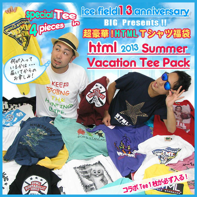 エイチ・ティー・エム・エル html Summer Vacation Tシャツ 福袋 2013 ice filed icefield