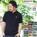 【ポイント10倍】ラコステ LACOSTE ポロシャツ 日本...