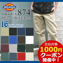ディッキーズ パンツ Dickies 874 チノ ワークパンツ レングス 32 メンズ ボトム(DICKIES ディッキ dickies 874 ディッキーズ874 Work Pant デッキーズ チノパン ボトムス ロングパンツ bottom L32) ice filed icefield