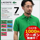【ポイント10倍】ラコステ LACOSTE ポロシャツ 日本製 定番 半袖 メンズ L1212A ジ オリジン 男性用 (L1212A The Origin Polo MADE IN JAPAN メイド イン ジャパン トップス)( 父の日ギフト プレゼント 父の日 ギフト ラッピング対応 2018 おしゃれ)