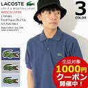 ラコステ LACOSTE ポロシャツ 半袖 メンズ L1264AL プティ ピケ EN 2 フィルス(lacoste L1264AL Petit Pique EN 2 Fils S/S Polo Shirt MADE IN JAPAN 日本製 鹿の子 ポロ・シャツ トップス)( 父の日ギフト プレゼント 父の日 ギフト ラッピング対応 2018 おしゃれ)