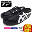 オニツカタイガー Onitsuka Tiger スニーカー ...