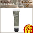 ティンバーランド Timberland 純正 ケア