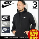 ナイキ NIKE パーカー ジップアップ メンズ クラブ フレンチテリー フル ジップ フーディ(nike Club French Terry Full Zip Hoodie フード フルジップ Zip up Hoody Parker トップス メンズ 男性用 804392) ice filed icefield