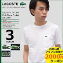 ラコステ LACOSTE カットソー 半袖 メンズ TH126P プティ ピケ ポケット クルーネック(lacoste TH126P Petit Pique Pocket S/S Crew MADE IN JAPAN 日本製 メイド イン ジャパン Tシャツ ティーシャツ T-SHIRTS トップス)
