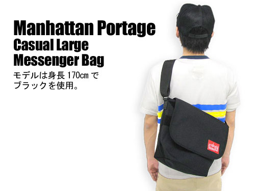 ˾κ١ۡڥݥ10ܡManhattan Portage(ޥϥåݡơ) Casual Large Messenger Bag