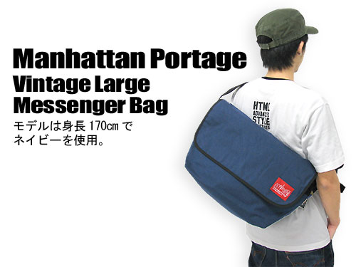 ˾κ١ۡڥݥ10ܡ̵ۡManhattan Portage(ޥϥåݡơ) Vintage Large Messenger Bagsmtb-m
