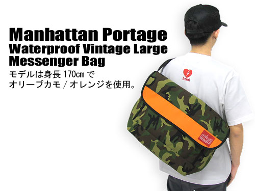 ˾κ١ۡڥݥ10ܡ̵ۡManhattan Portage(ޥϥåݡơ) Waterproof Vintage Large Messenger Bagsmtb-m