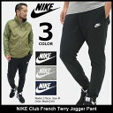 ナイキ NIKE パンツ メンズ クラブ フレンチ テリー ジョガー(nike Club French Terry Jogger Pant ジョガーパンツ スウェットパンツ スエットパンツ ボトムス メンズ 男性用 804466) ice filed icefield