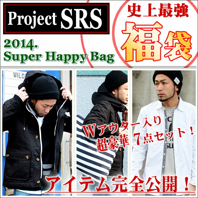 エスアールエス SRES 豪華JKT カーディガン トップス 7点セット SUPER HAPPY BAG 福袋 2014