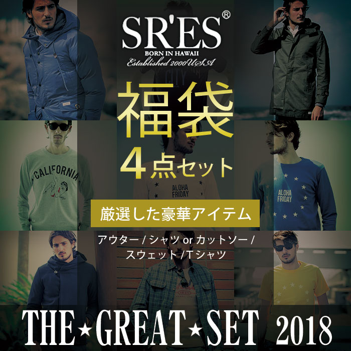 【元旦到着予定】プロジェクトエスアールエス SRES THE GREAT SET 福袋 2018