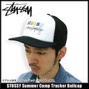 【ポイント5倍】ステューシー STUSSY Summer Camp Trucker キャップ(stussy cap メッシュキャップ メンズ・男性用 031797 スチューシー) ice filed icefield